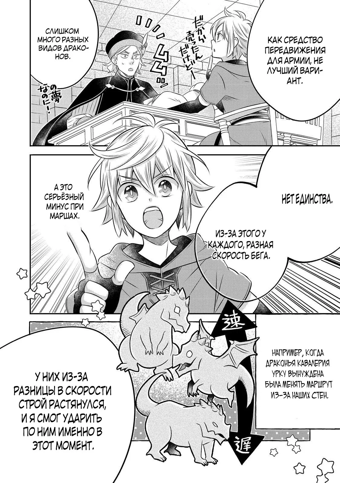 Манга Я переродился в бедного фермера в другом мире, поэтому я решил сделать кирпичи, чтобы построить замок - Глава 26.1 Страница 8