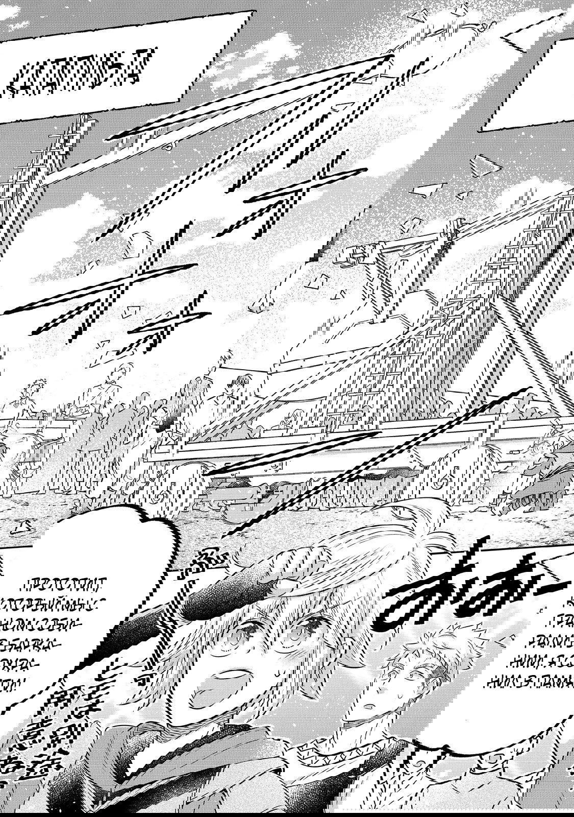 Манга Я переродился в бедного фермера в другом мире, поэтому я решил сделать кирпичи, чтобы построить замок - Глава 27.2 Страница 2