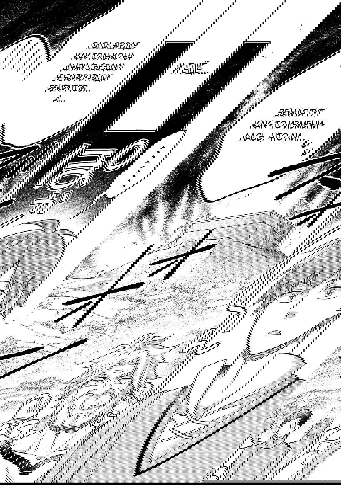 Манга Я переродился в бедного фермера в другом мире, поэтому я решил сделать кирпичи, чтобы построить замок - Глава 27.2 Страница 4