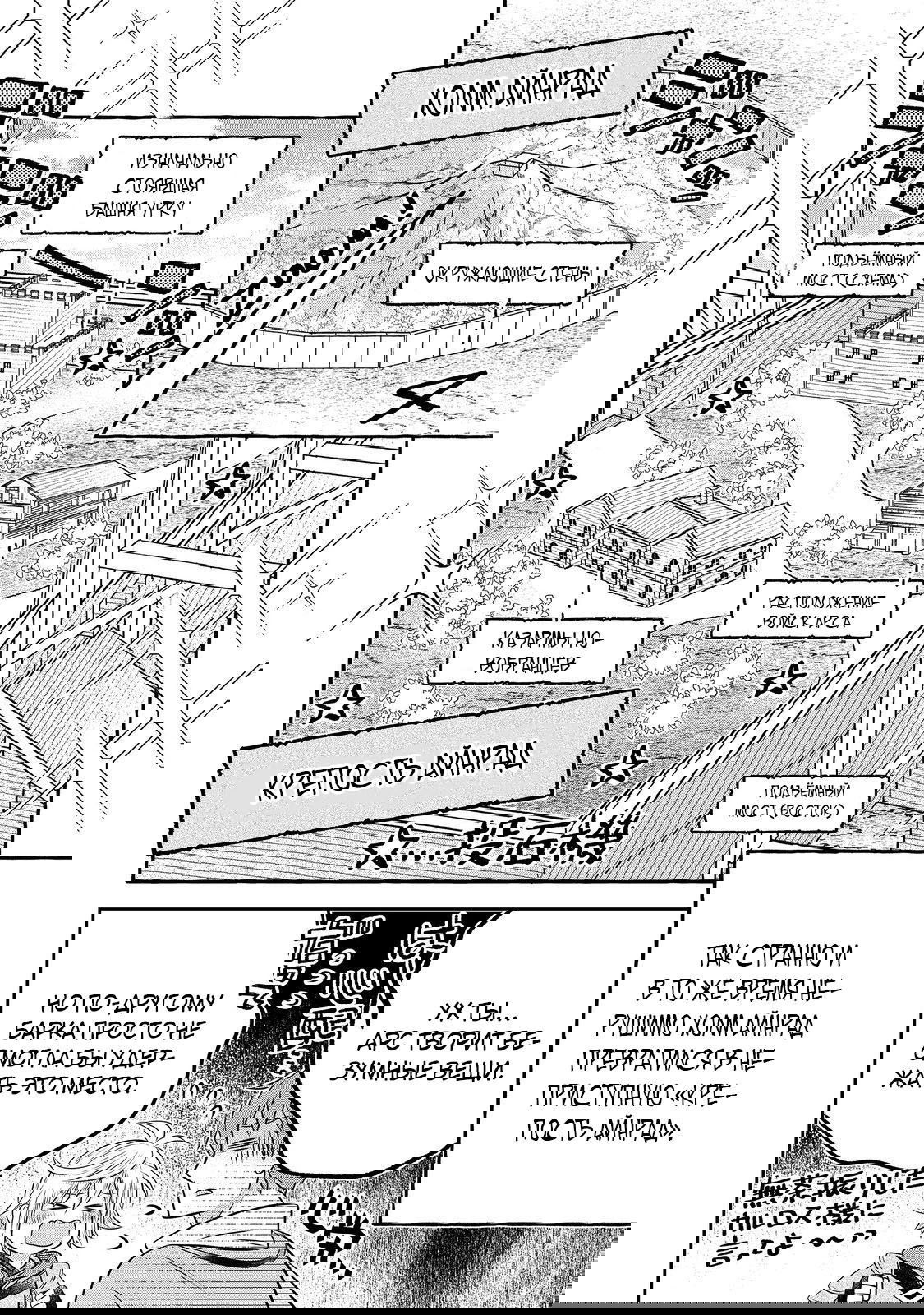 Манга Я переродился в бедного фермера в другом мире, поэтому я решил сделать кирпичи, чтобы построить замок - Глава 27.2 Страница 7