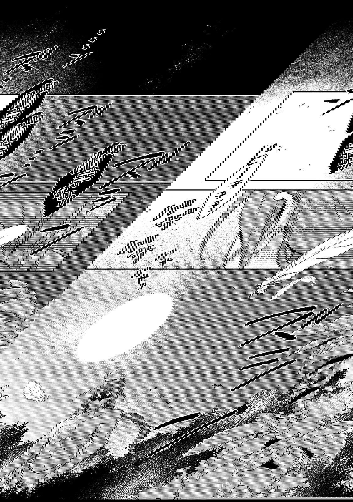 Манга Я переродился в бедного фермера в другом мире, поэтому я решил сделать кирпичи, чтобы построить замок - Глава 26.3 Страница 13