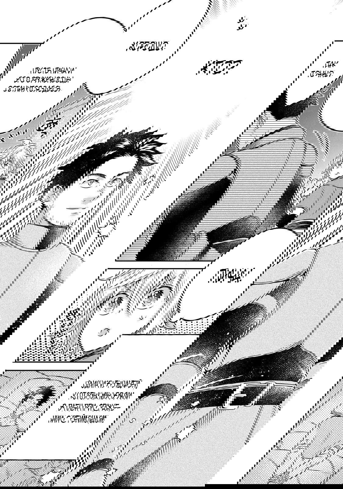 Манга Я переродился в бедного фермера в другом мире, поэтому я решил сделать кирпичи, чтобы построить замок - Глава 26.3 Страница 7