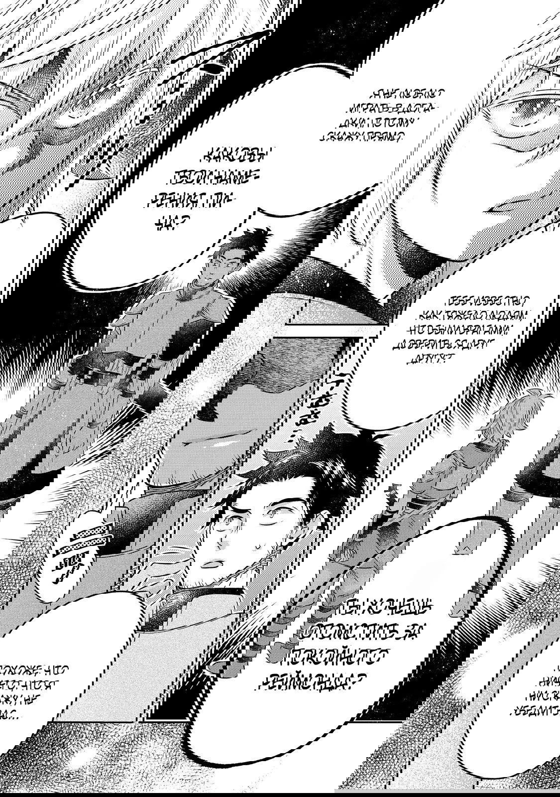 Манга Я переродился в бедного фермера в другом мире, поэтому я решил сделать кирпичи, чтобы построить замок - Глава 26.3 Страница 9