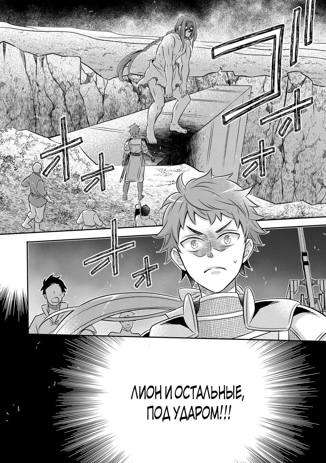 Манга Я переродился в бедного фермера в другом мире, поэтому я решил сделать кирпичи, чтобы построить замок - Глава 28 Страница 31