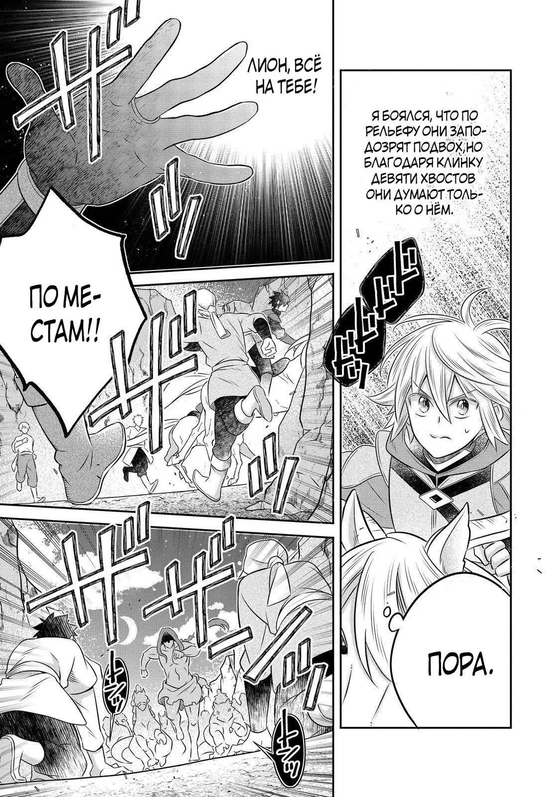 Манга Я переродился в бедного фермера в другом мире, поэтому я решил сделать кирпичи, чтобы построить замок - Глава 28 Страница 26