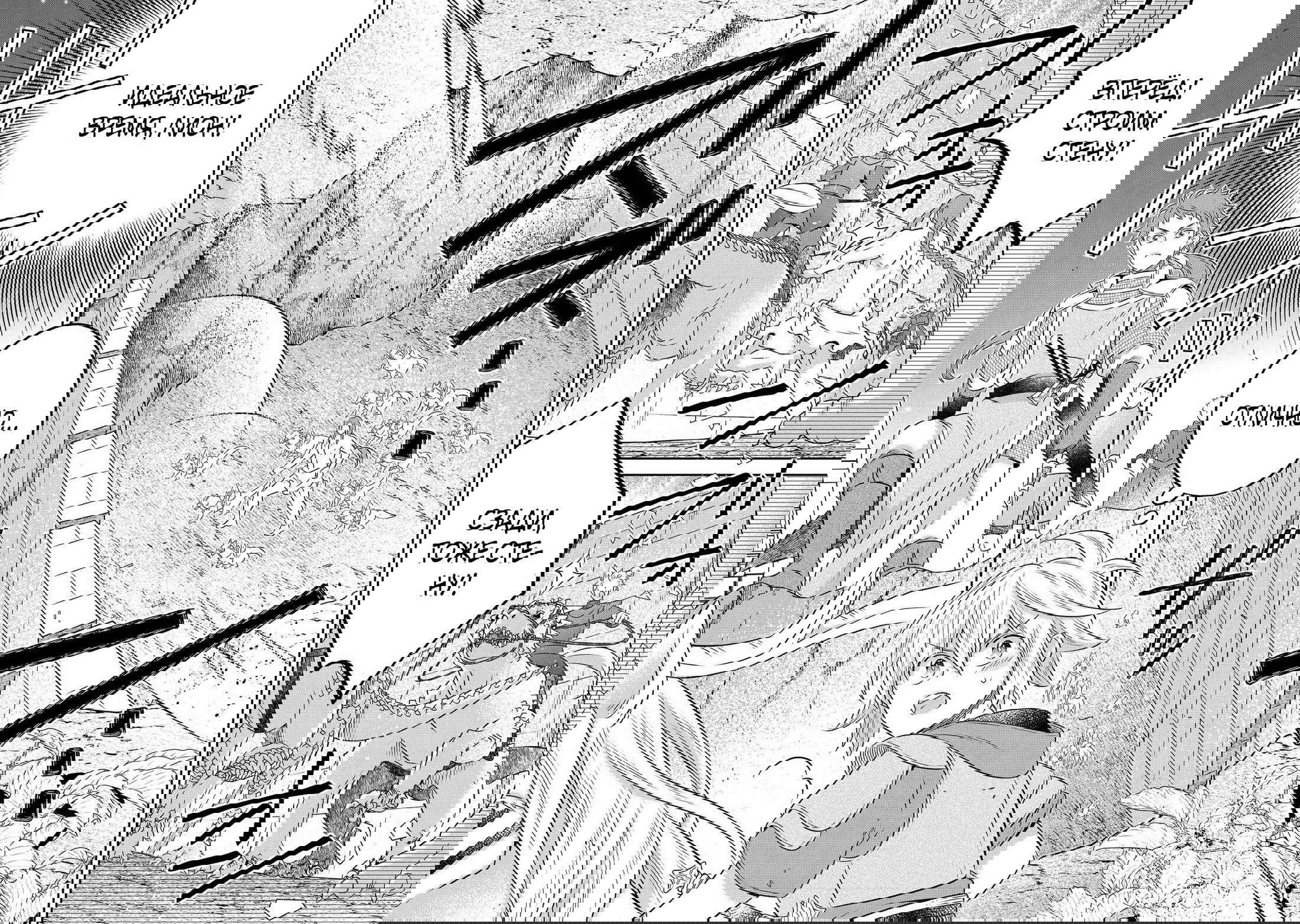 Манга Я переродился в бедного фермера в другом мире, поэтому я решил сделать кирпичи, чтобы построить замок - Глава 28 Страница 27