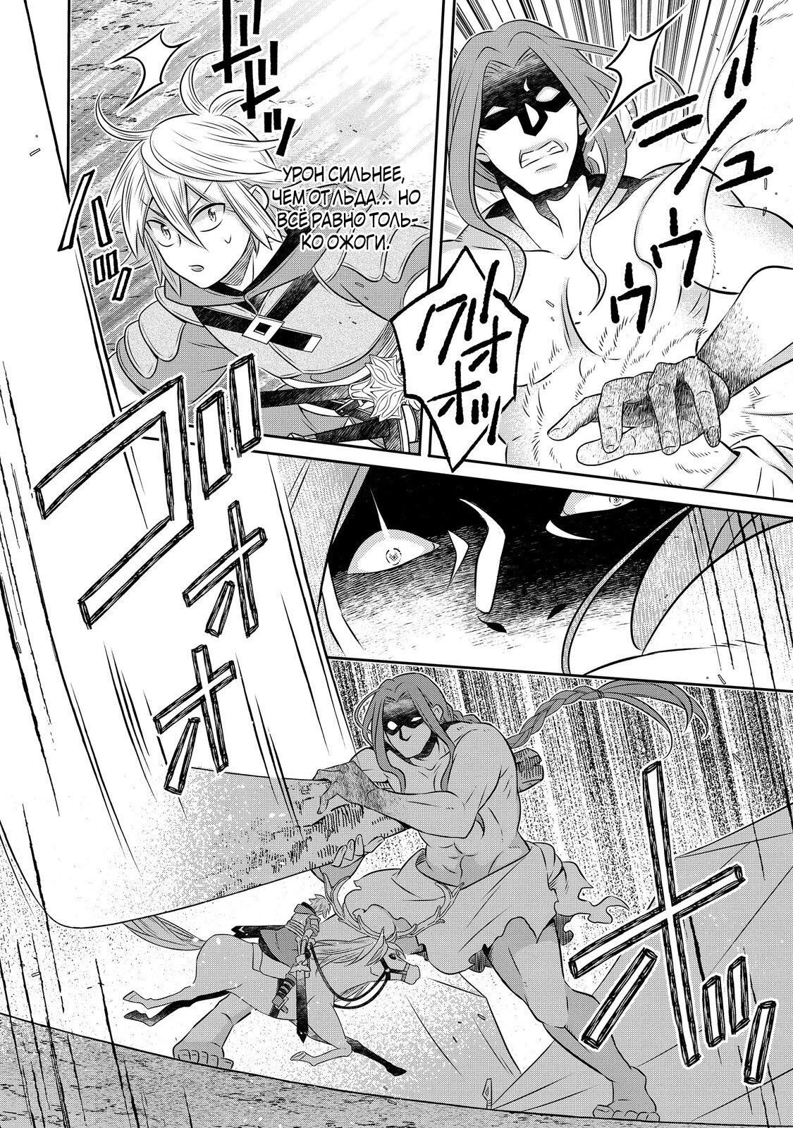 Манга Я переродился в бедного фермера в другом мире, поэтому я решил сделать кирпичи, чтобы построить замок - Глава 28 Страница 21