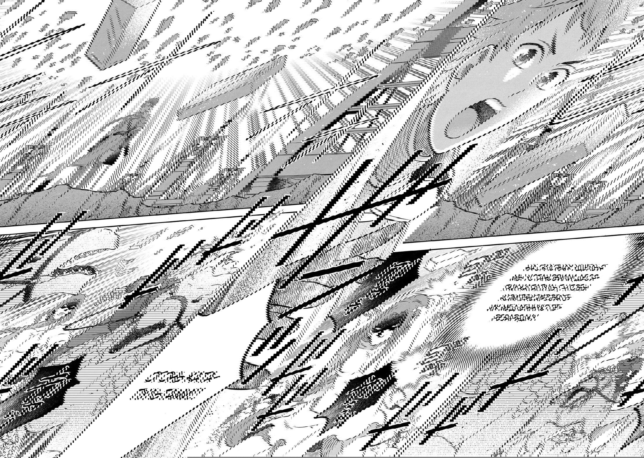 Манга Я переродился в бедного фермера в другом мире, поэтому я решил сделать кирпичи, чтобы построить замок - Глава 28 Страница 28