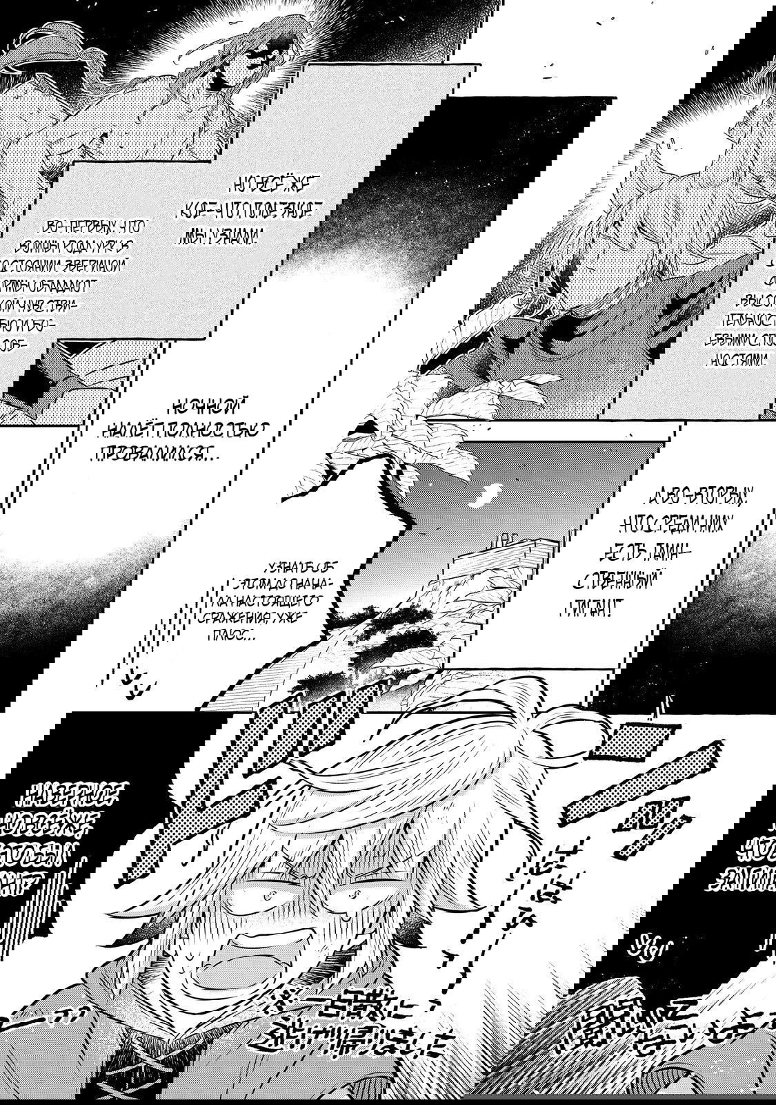 Манга Я переродился в бедного фермера в другом мире, поэтому я решил сделать кирпичи, чтобы построить замок - Глава 28 Страница 1