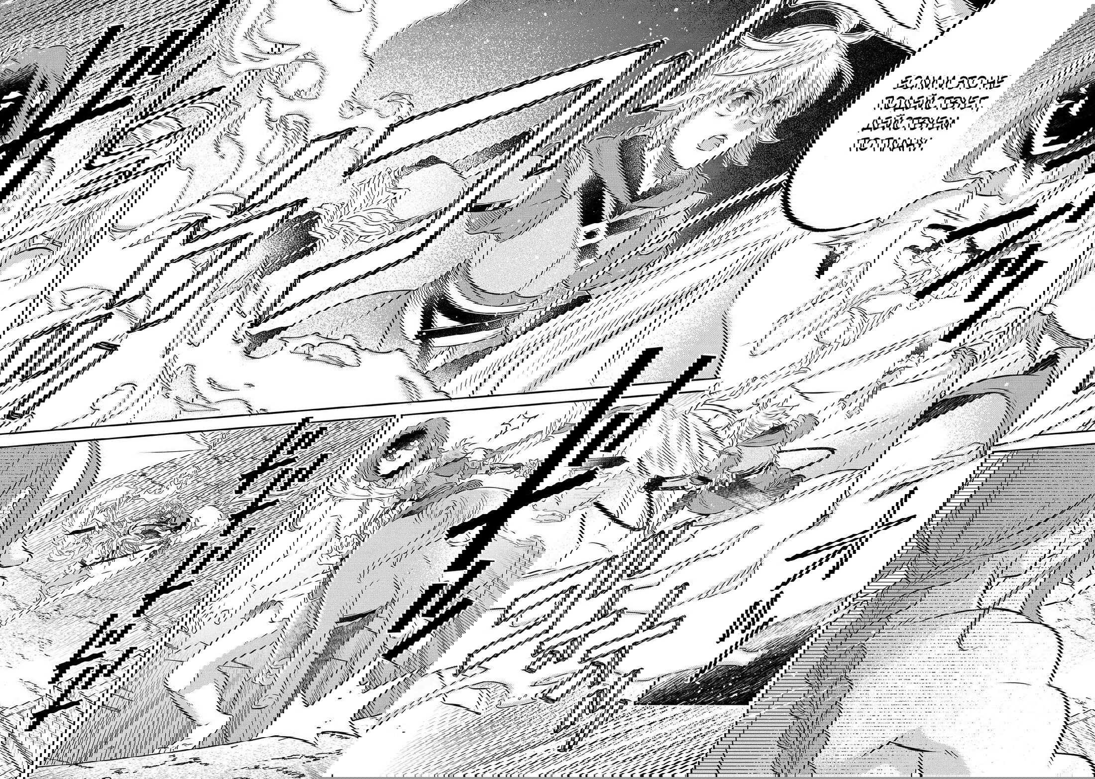 Манга Я переродился в бедного фермера в другом мире, поэтому я решил сделать кирпичи, чтобы построить замок - Глава 28 Страница 20