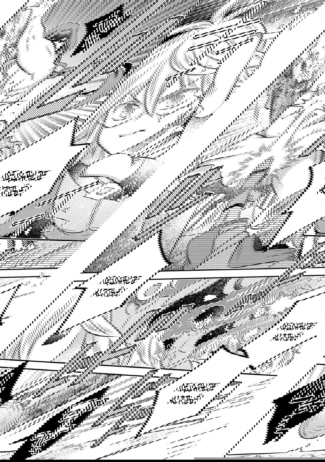 Манга Я переродился в бедного фермера в другом мире, поэтому я решил сделать кирпичи, чтобы построить замок - Глава 28 Страница 17