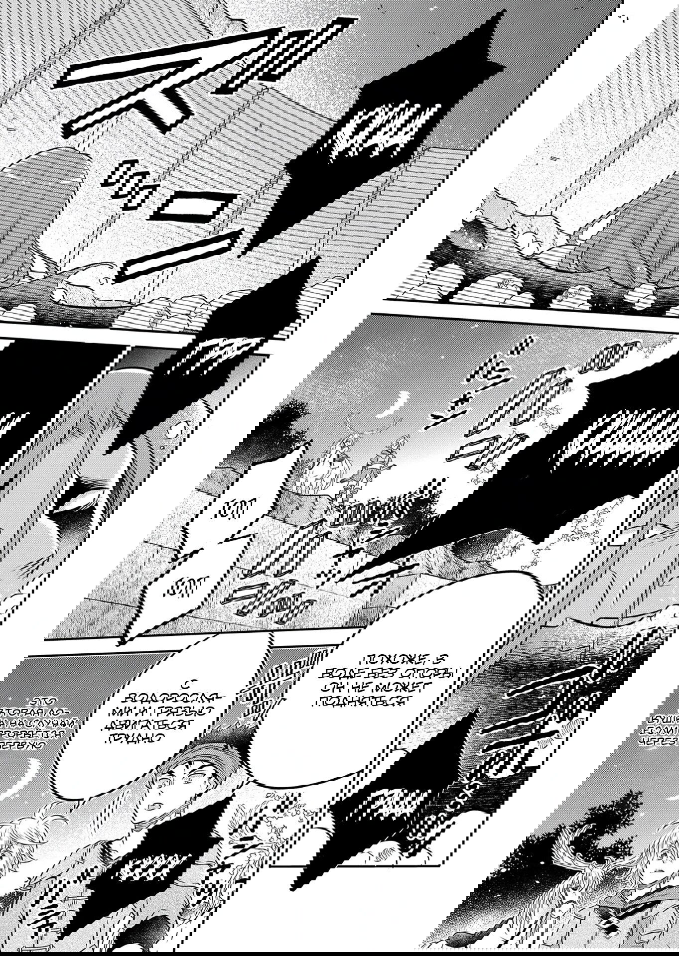 Манга Я переродился в бедного фермера в другом мире, поэтому я решил сделать кирпичи, чтобы построить замок - Глава 29.1 Страница 11