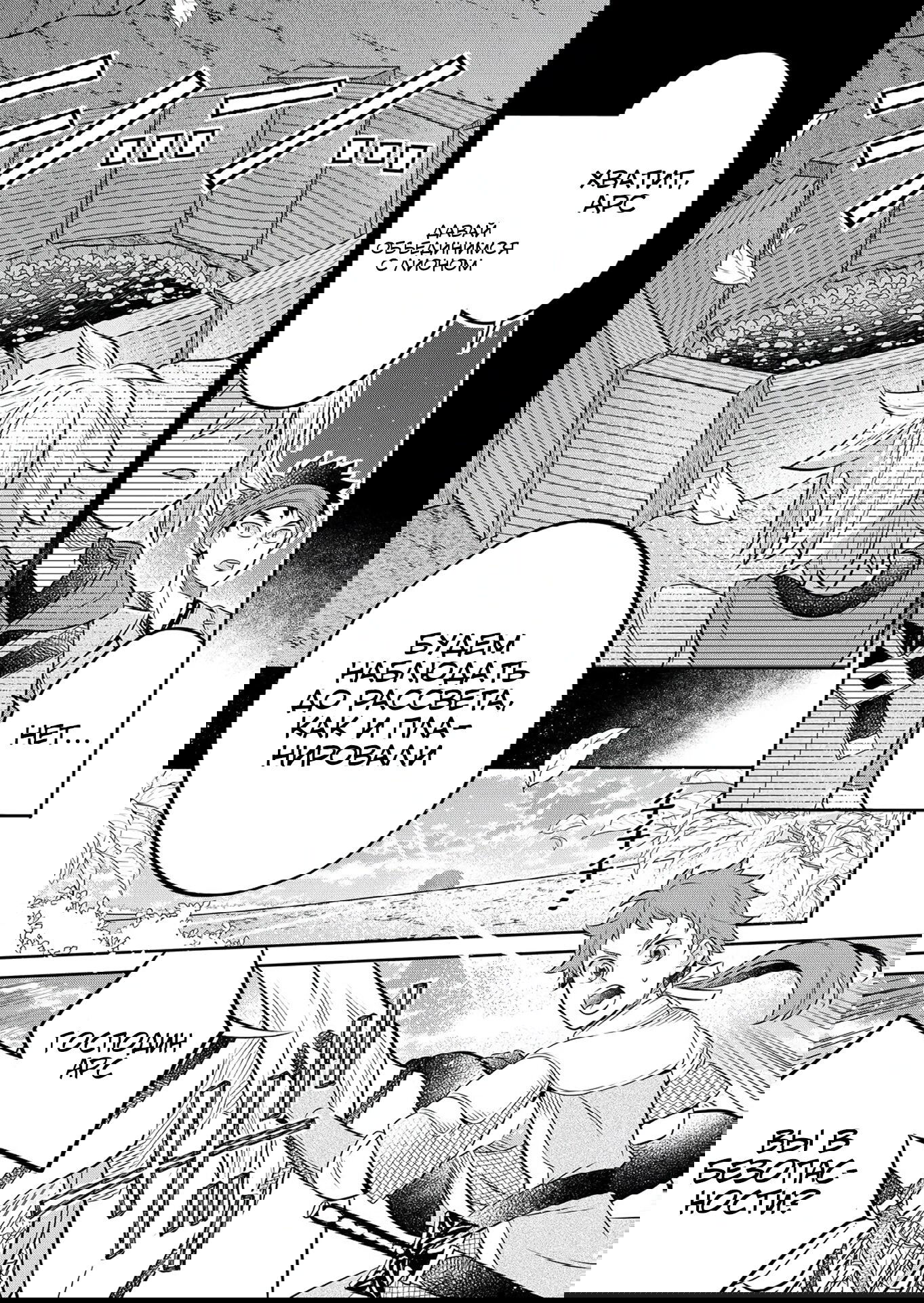 Манга Я переродился в бедного фермера в другом мире, поэтому я решил сделать кирпичи, чтобы построить замок - Глава 29.1 Страница 13