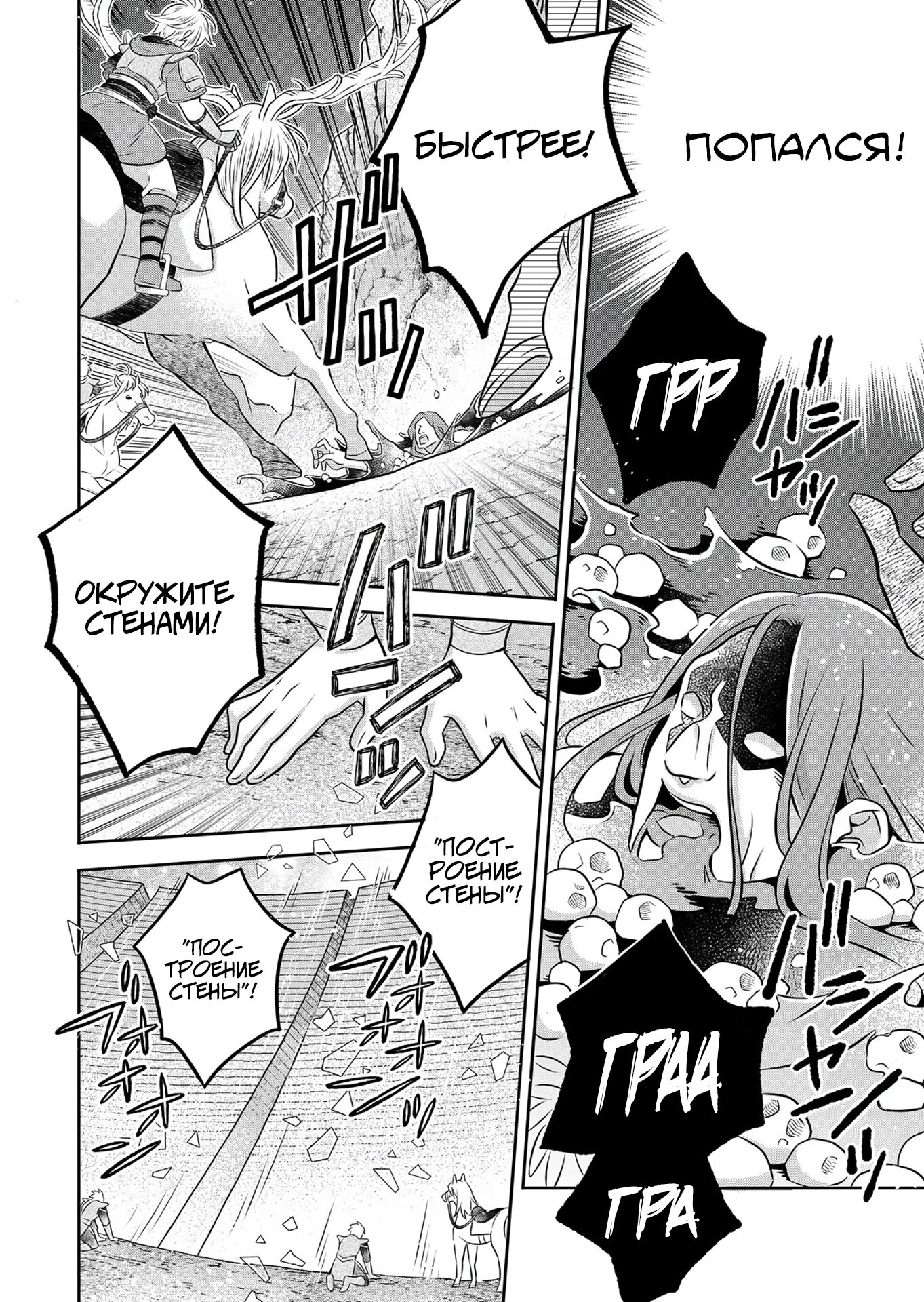 Манга Я переродился в бедного фермера в другом мире, поэтому я решил сделать кирпичи, чтобы построить замок - Глава 29.1 Страница 8