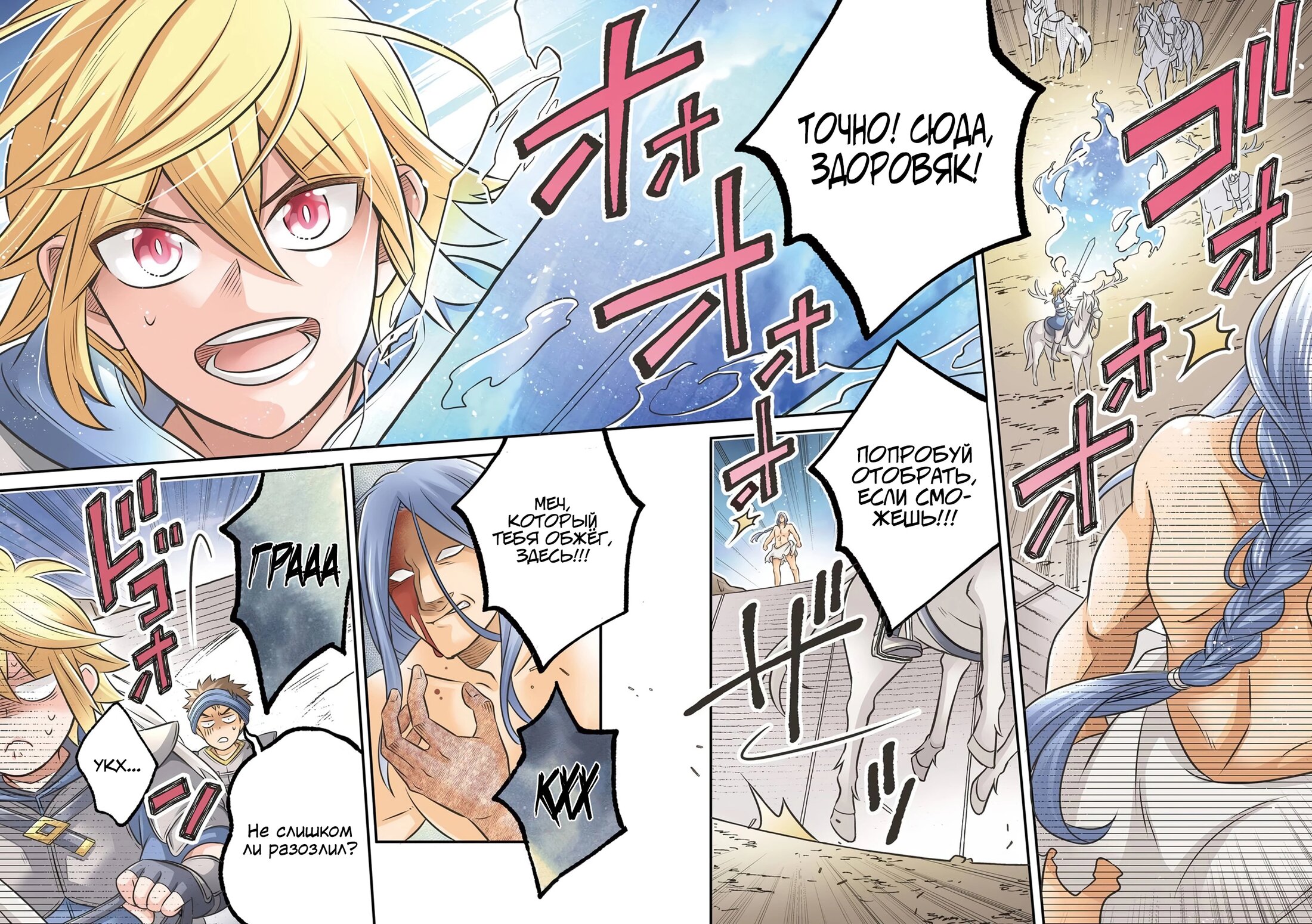 Манга Я переродился в бедного фермера в другом мире, поэтому я решил сделать кирпичи, чтобы построить замок - Глава 29.1 Страница 2