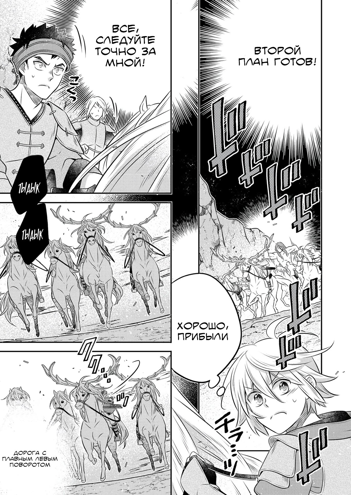 Манга Я переродился в бедного фермера в другом мире, поэтому я решил сделать кирпичи, чтобы построить замок - Глава 29.1 Страница 5