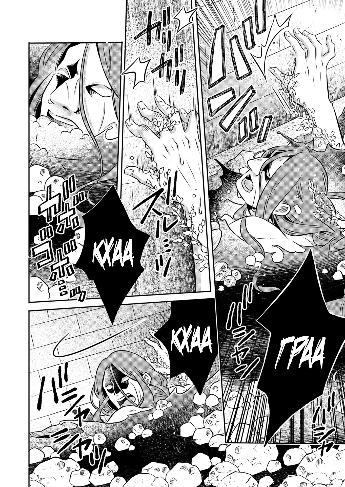 Манга Я переродился в бедного фермера в другом мире, поэтому я решил сделать кирпичи, чтобы построить замок - Глава 29.1 Страница 10