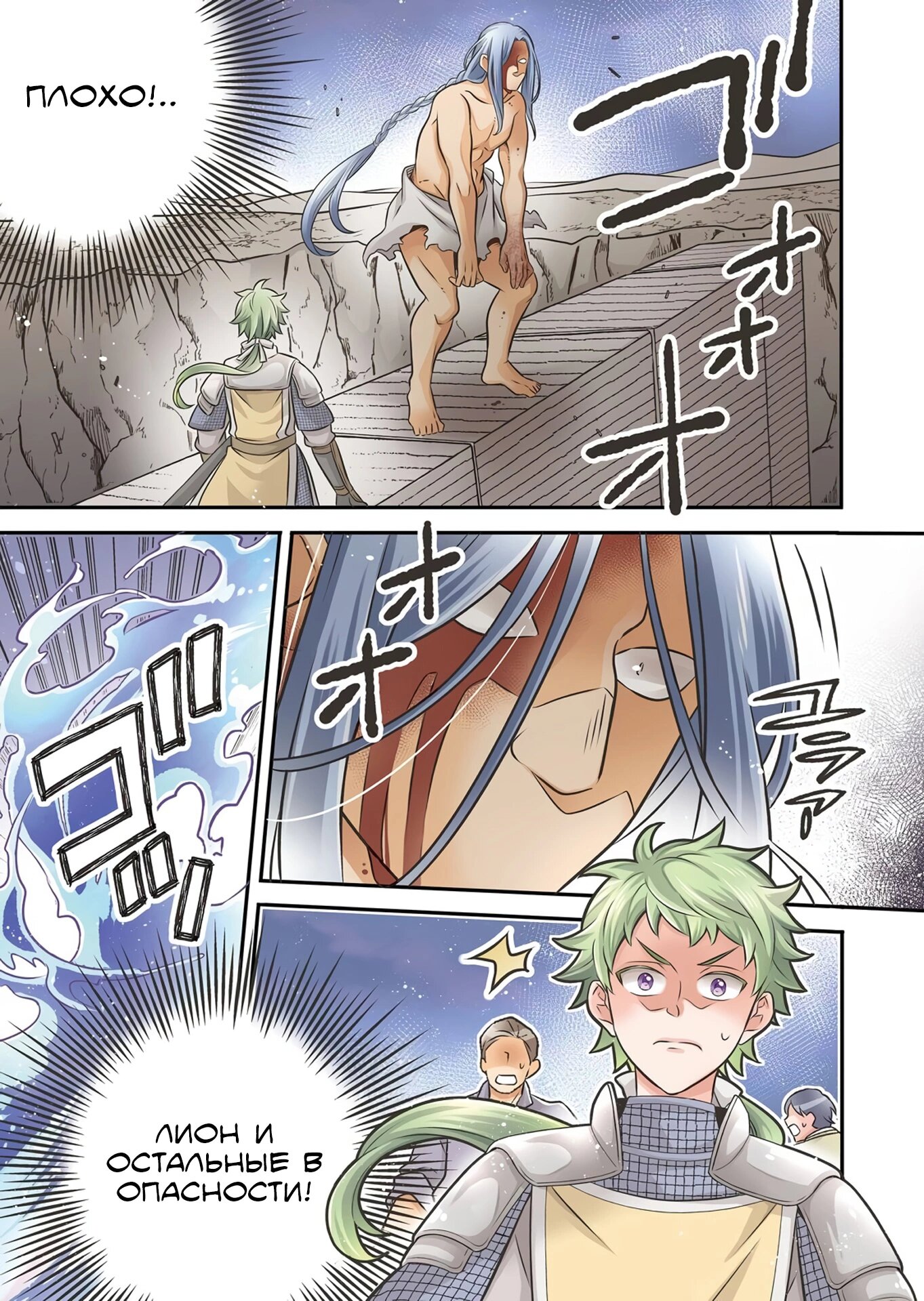 Манга Я переродился в бедного фермера в другом мире, поэтому я решил сделать кирпичи, чтобы построить замок - Глава 29.1 Страница 1