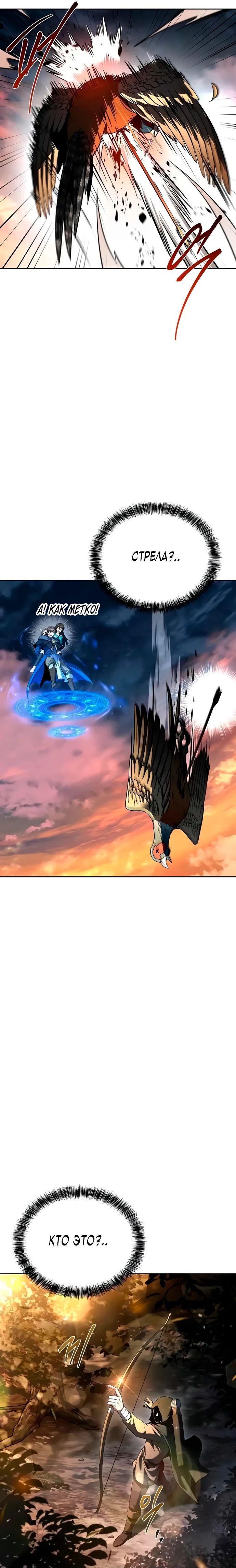 Манга Ресторан волшебника - Глава 101 Страница 36