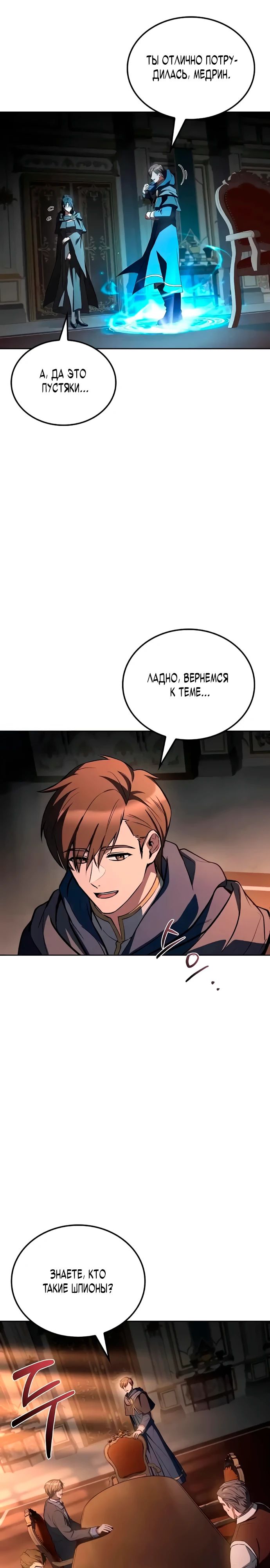 Манга Ресторан волшебника - Глава 101 Страница 16