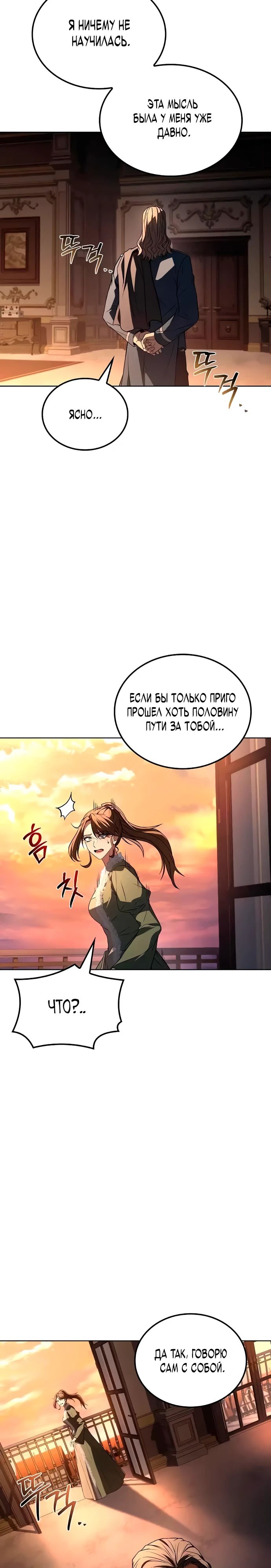 Манга Ресторан волшебника - Глава 101 Страница 14