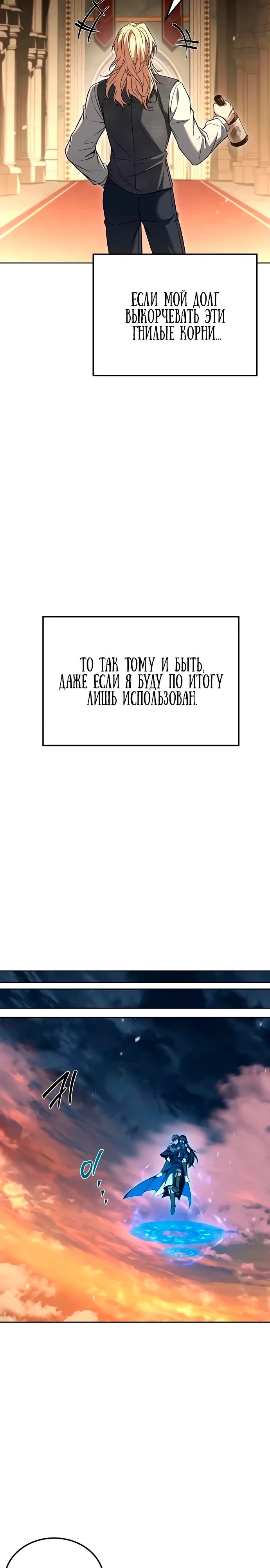Манга Ресторан волшебника - Глава 101 Страница 32