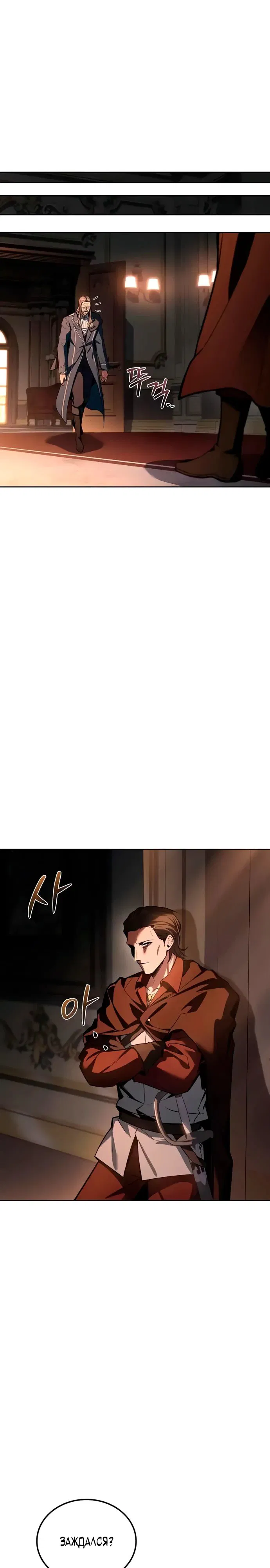 Манга Ресторан волшебника - Глава 101 Страница 21