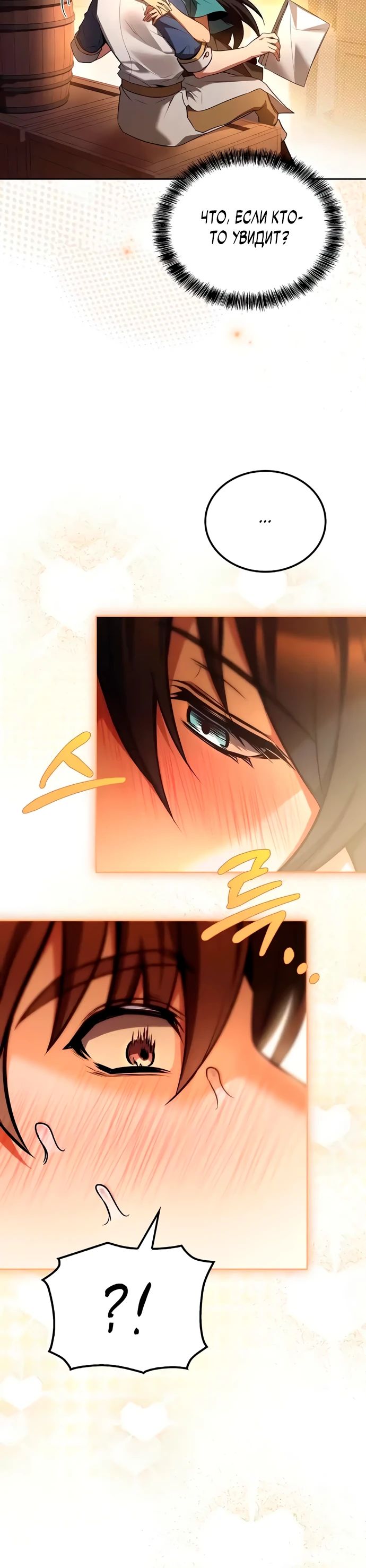 Манга Ресторан волшебника - Глава 103 Страница 35