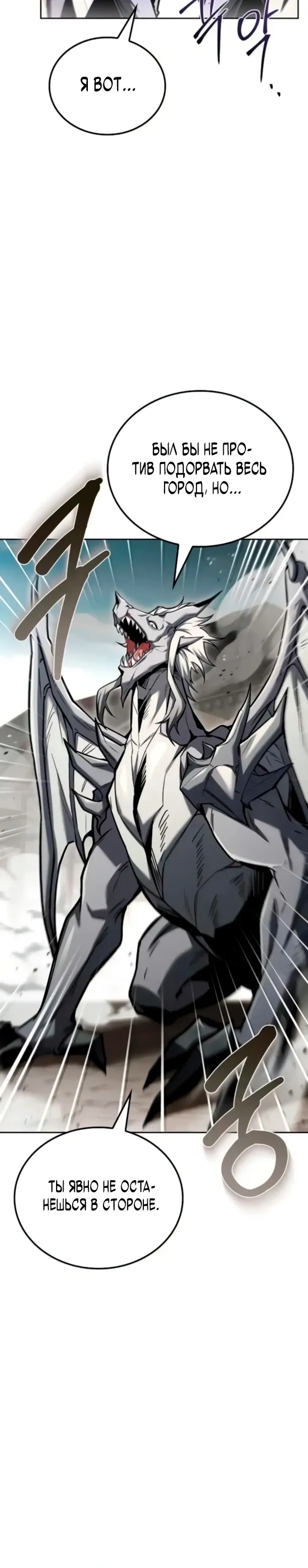 Манга Ресторан волшебника - Глава 105 Страница 10