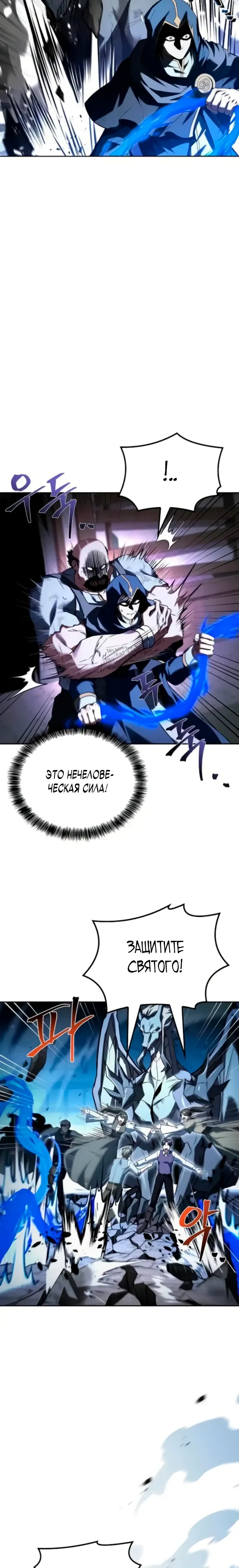 Манга Ресторан волшебника - Глава 105 Страница 17