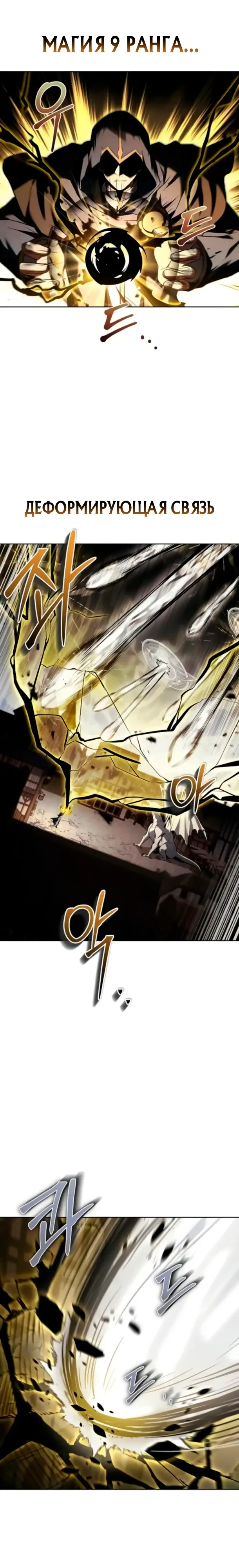 Манга Ресторан волшебника - Глава 105 Страница 12