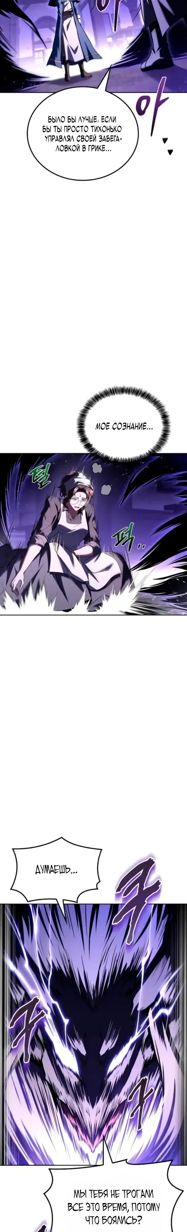 Манга Ресторан волшебника - Глава 105 Страница 4