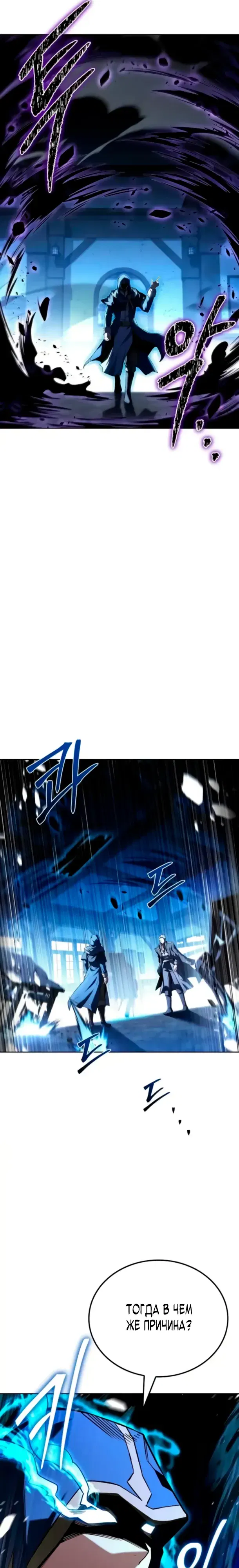 Манга Ресторан волшебника - Глава 105 Страница 6