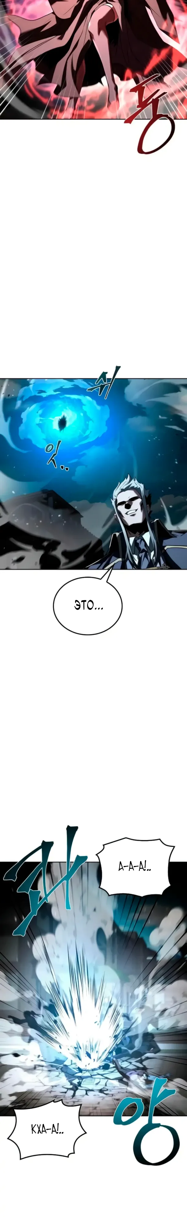 Манга Ресторан волшебника - Глава 105 Страница 20