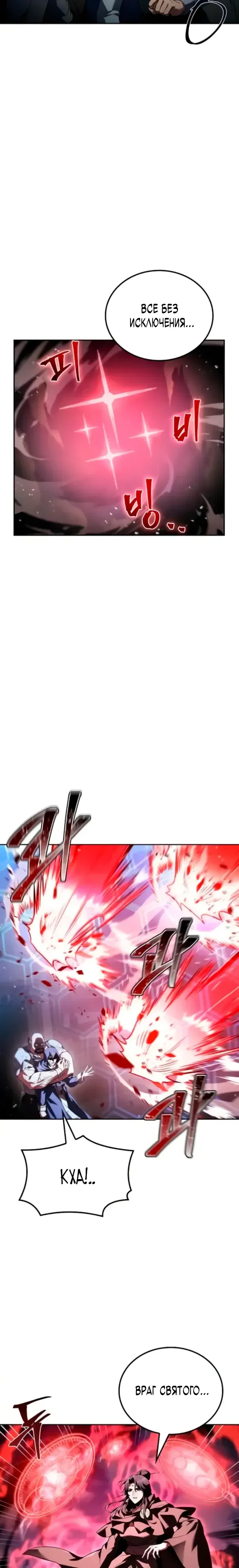 Манга Ресторан волшебника - Глава 105 Страница 19