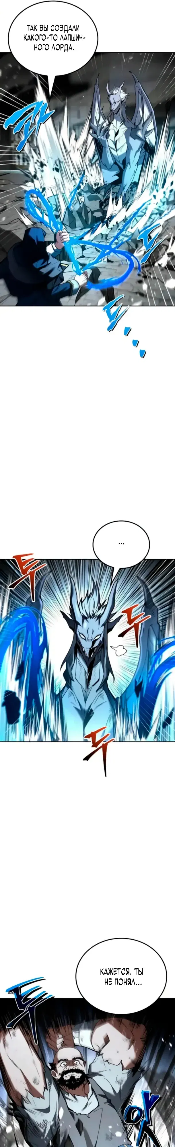 Манга Ресторан волшебника - Глава 105 Страница 16