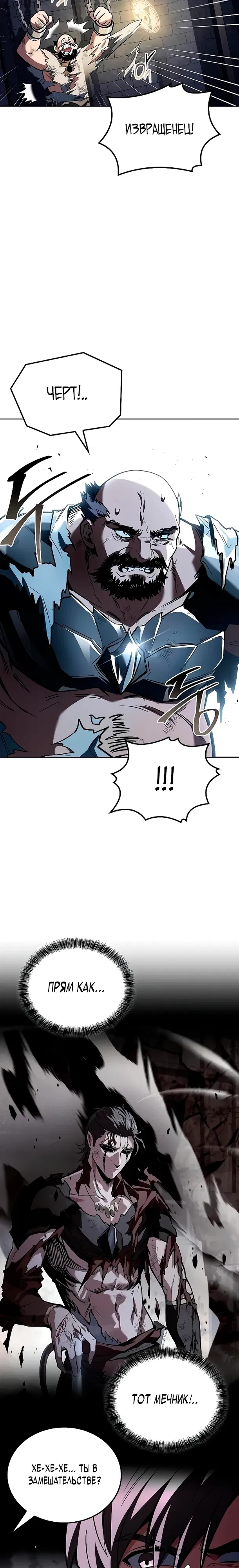 Манга Ресторан волшебника - Глава 106 Страница 2