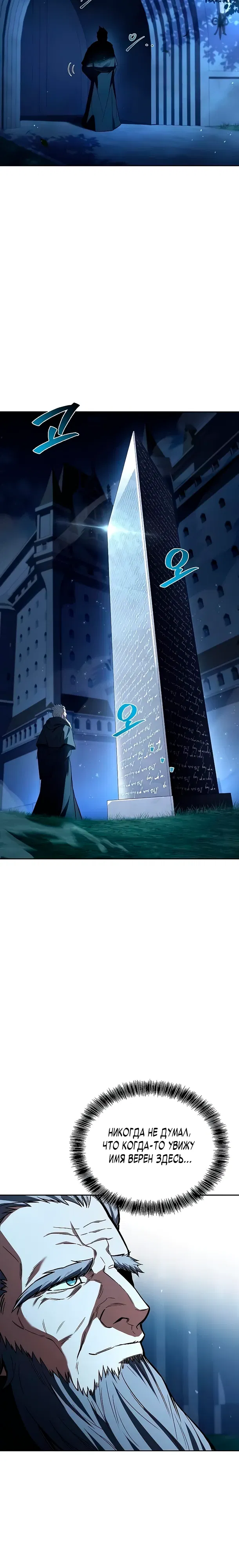 Манга Ресторан волшебника - Глава 106 Страница 18