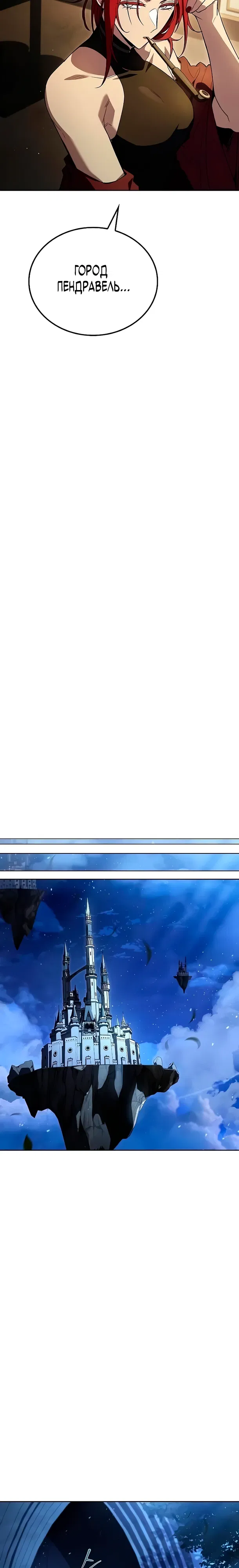 Манга Ресторан волшебника - Глава 106 Страница 17