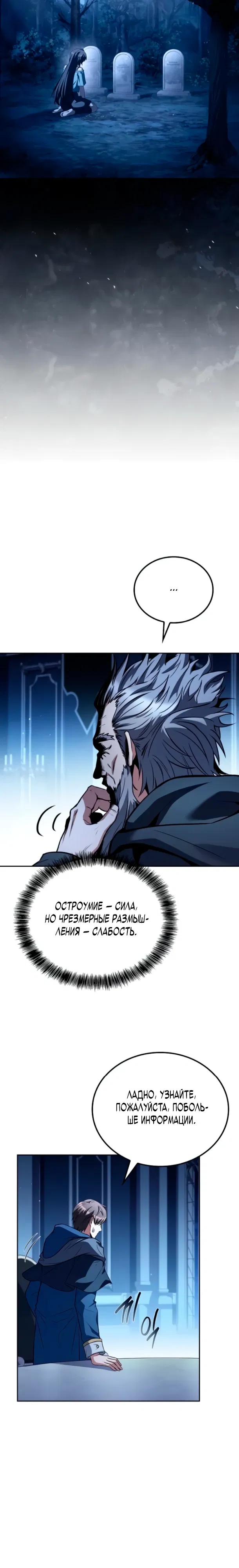 Манга Ресторан волшебника - Глава 107 Страница 18