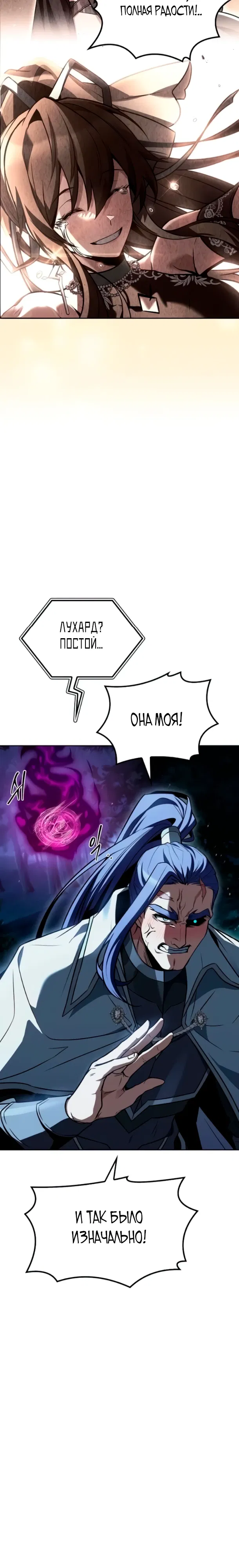 Манга Ресторан волшебника - Глава 107 Страница 28