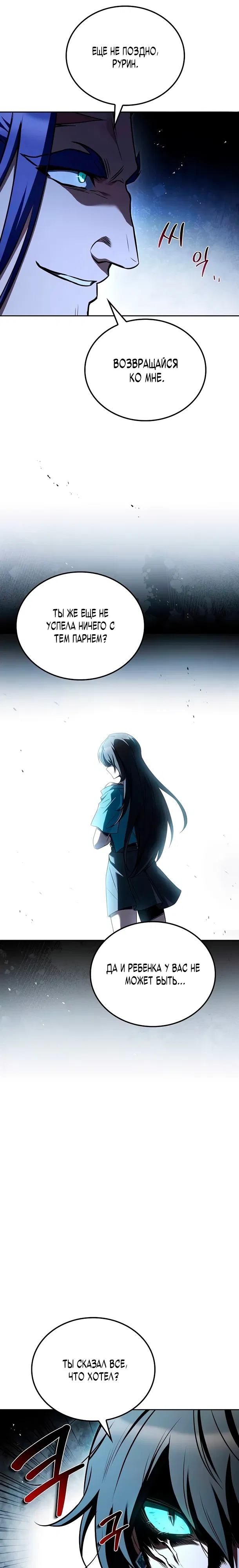 Манга Ресторан волшебника - Глава 108 Страница 14