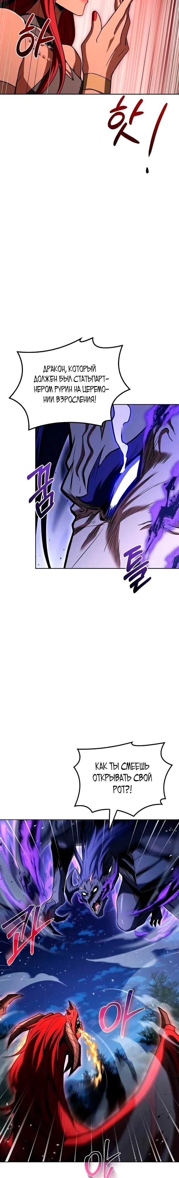 Манга Ресторан волшебника - Глава 108 Страница 9