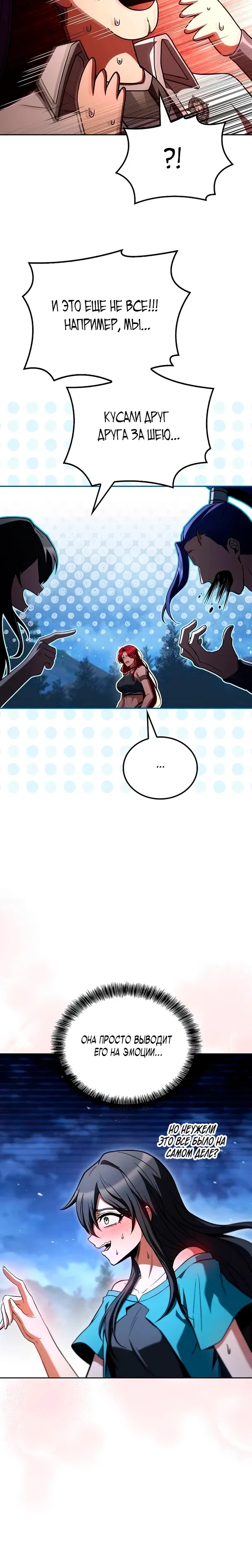 Манга Ресторан волшебника - Глава 108 Страница 20