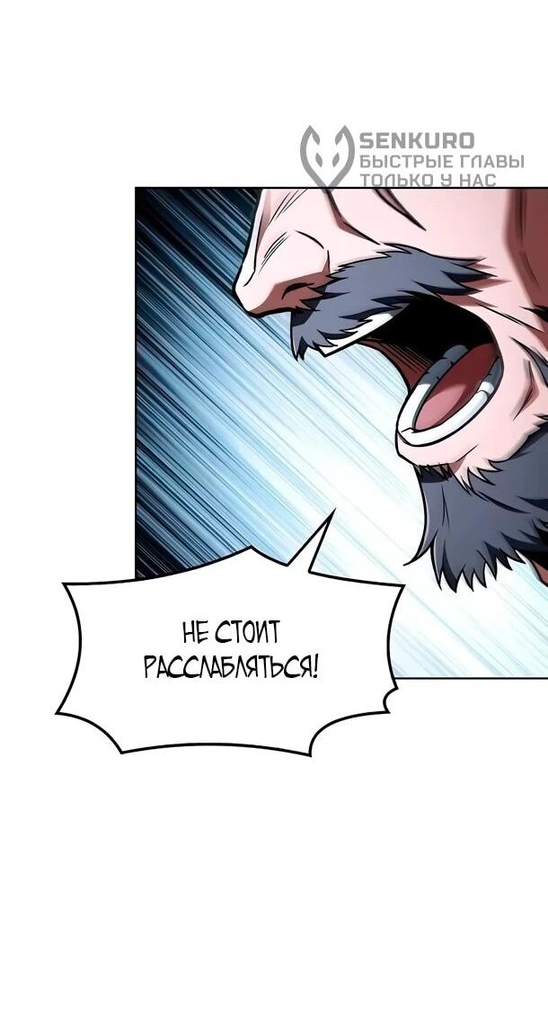 Манга Ресторан волшебника - Глава 109 Страница 21