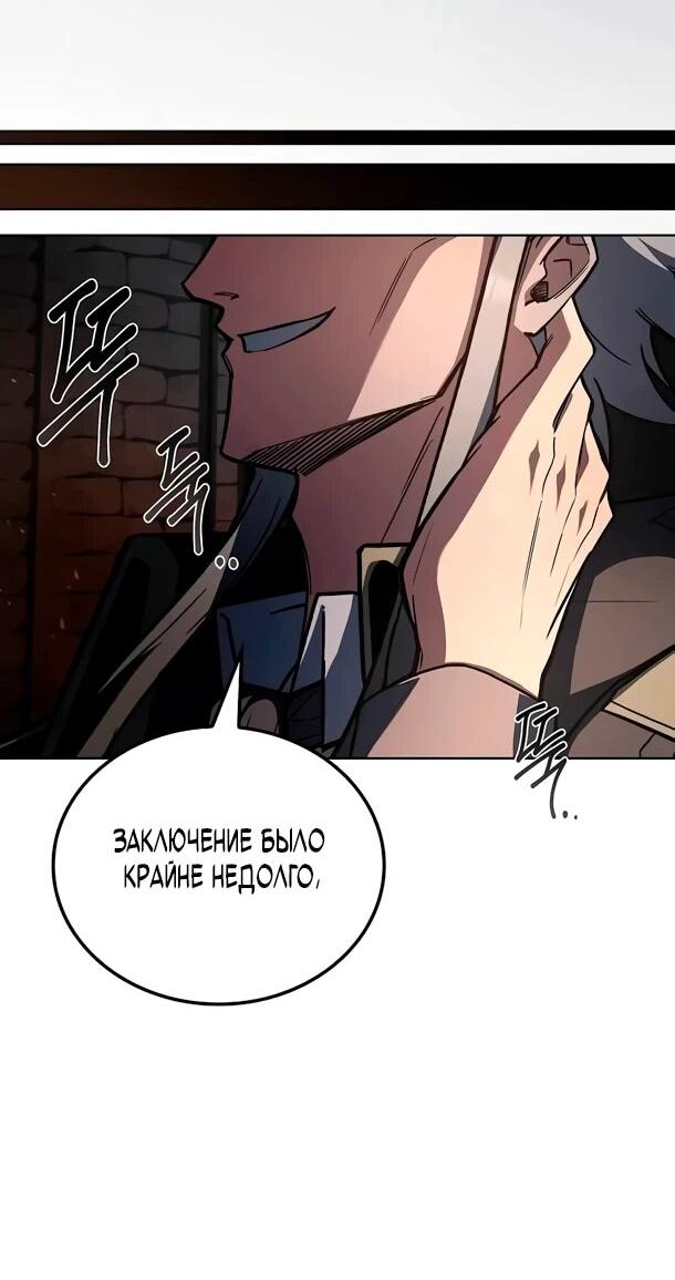 Манга Ресторан волшебника - Глава 109 Страница 38