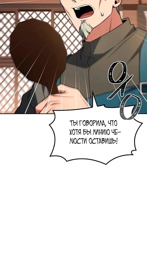 Манга Ресторан волшебника - Глава 109 Страница 12