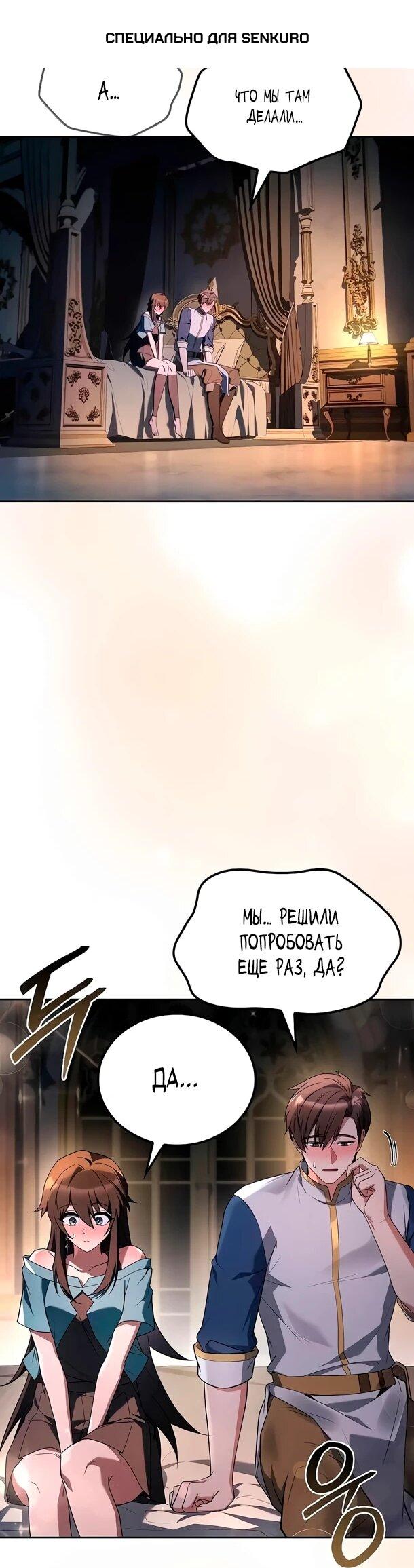 Манга Ресторан волшебника - Глава 109 Страница 1