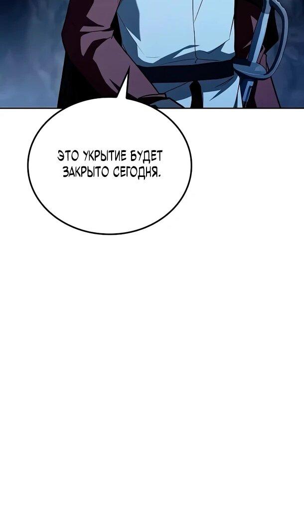 Манга Ресторан волшебника - Глава 109 Страница 59