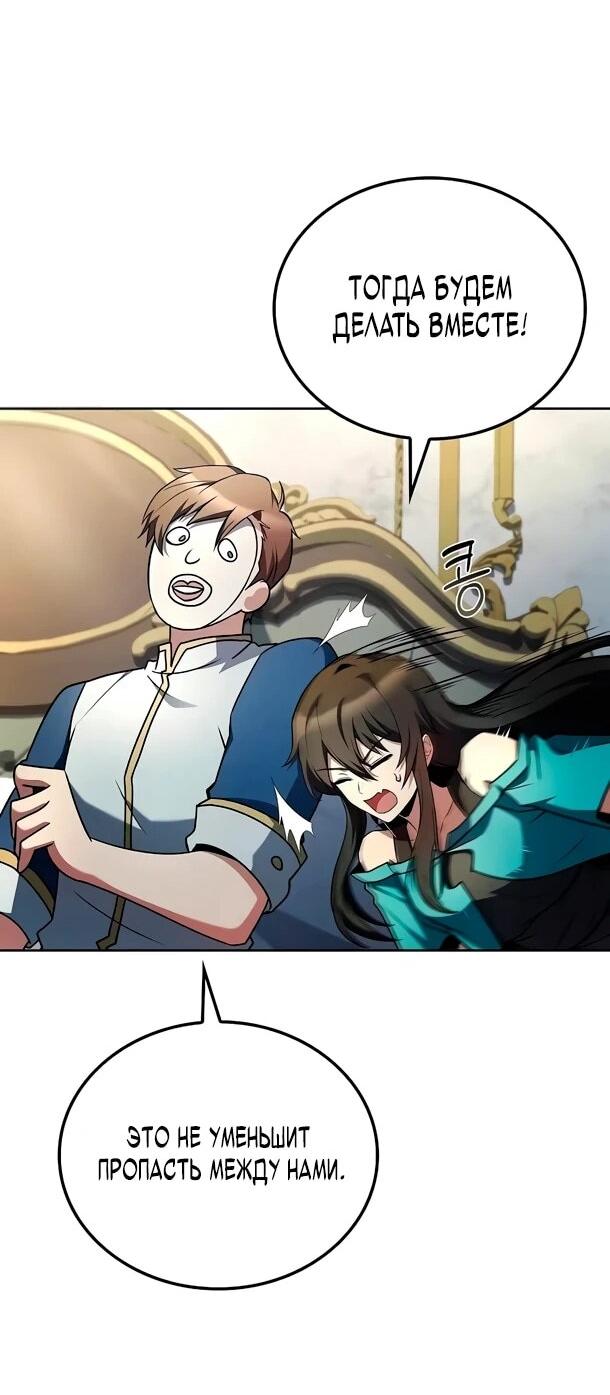 Манга Ресторан волшебника - Глава 109 Страница 29